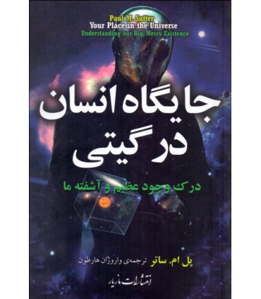 کتاب کلید فلسفه