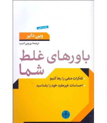 کتاب باباشاه اصفهانی