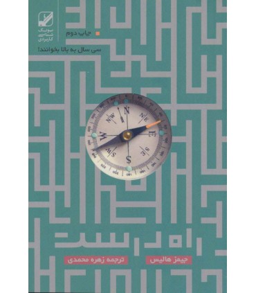 کتاب راه درست یونگ شناسی کاربردی