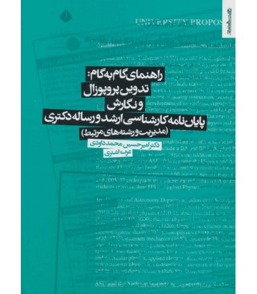 کتاب دو پولی