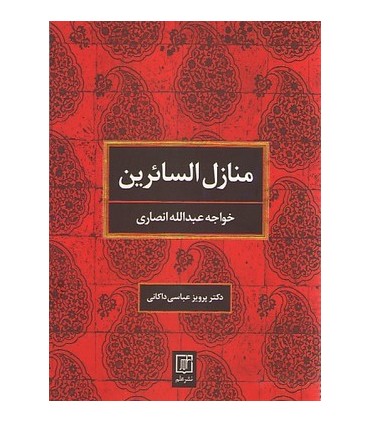 کتاب شاهزاده و گدا