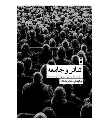 کتاب سه تفنگدار جلد 1