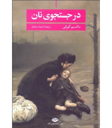 کتاب زندگی امام حسین
