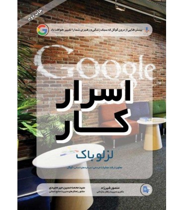 کتاب اسرار کار