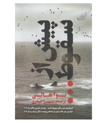 کتاب پیش از سقوط