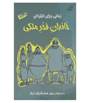 کتاب او یک زن