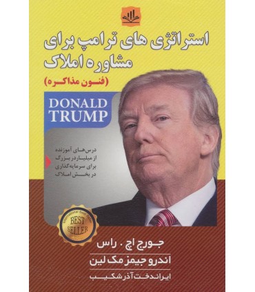 کتاب روش شناسی فلسفی ایمره لاکاتوش