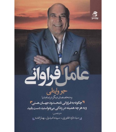 کتاب عامل فراوانی