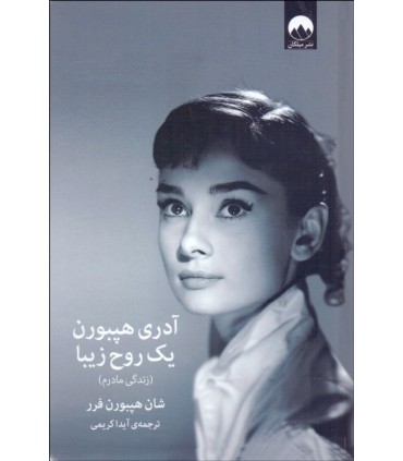 بن لادن ها داستان زندگی و ثروت يک خاندان