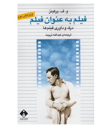 کتاب فیلم به عنوان فیلم