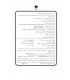 کتاب انسان بودن فروشنده بودن است