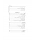 کتاب انسان بودن فروشنده بودن است