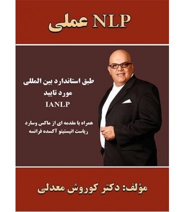 NLPعملی