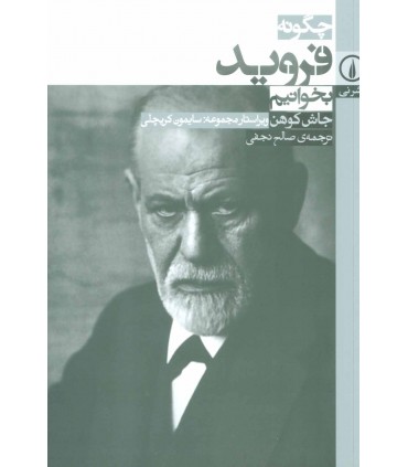 کتاب اختلالات شخصیت بر اساس DSM 5 و الگوی ابعادی