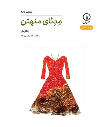 کتاب مدئای منهتن