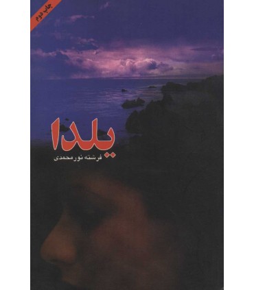 کتاب یلدا