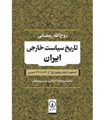 کتاب فلسفه مدیریت