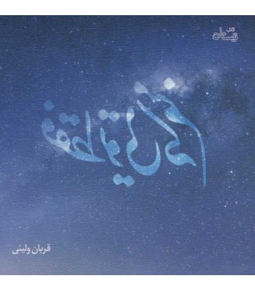 کتاب فقط تویی که منم