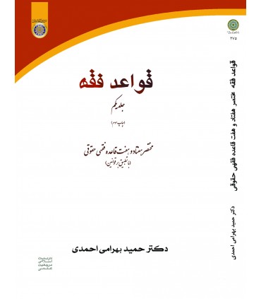 کتاب بمانم یا بروم