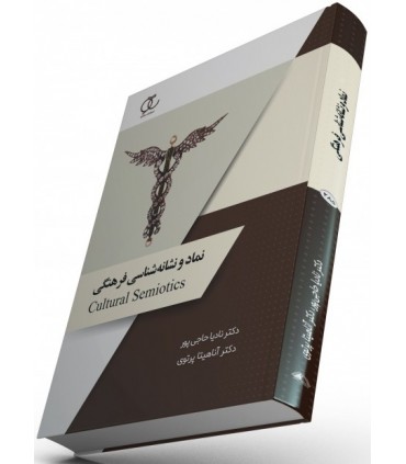 کتاب ابزار عمومی تحقیق