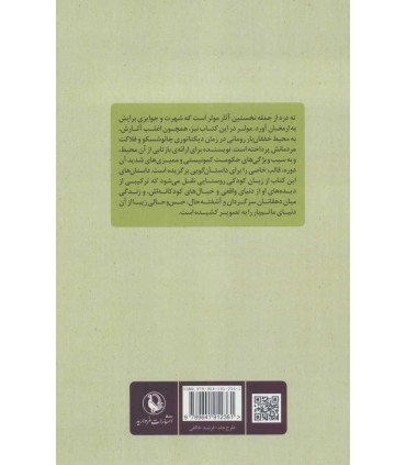 کتاب ته دره