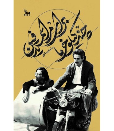 کتاب چند کیلو خرما برای مراسم تدفین