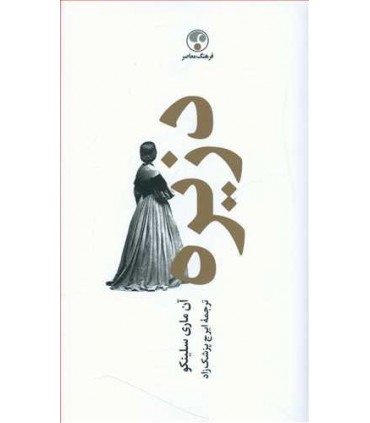 کتاب دزیره