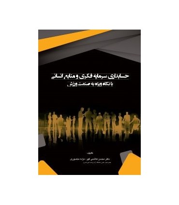 کتاب روش های تحقیق در علوم رفتاری