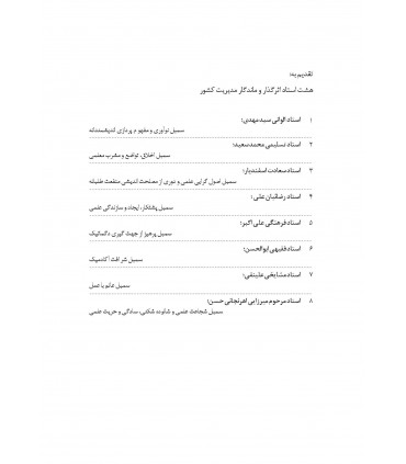 استاندارد 34000 تعالی منابع انسانی