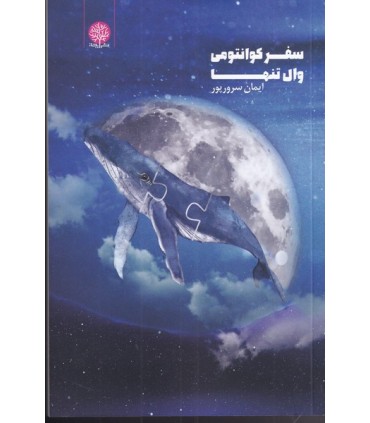 کتاب راز و رمز مذاکره دستورالعمل روان شناسی تعهد