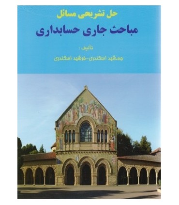 کتاب راهنمای بازاریابی محتوایی