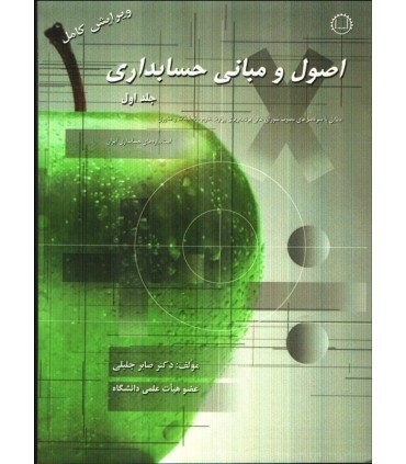 کتاب پرداختن به هیجان در درمان شناختی رفتاری