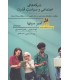 کتاب شبکه های اجتماعی و سیاست قدرت