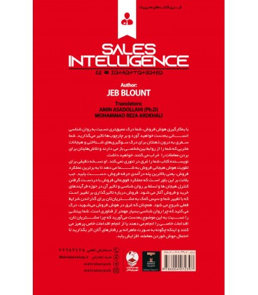 کتاب هوش فروش