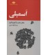 اسمبلی
