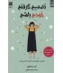 تصمیم گرفتم خودم باشم
