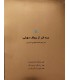 کتاب سه اثر از رولف دوبلی