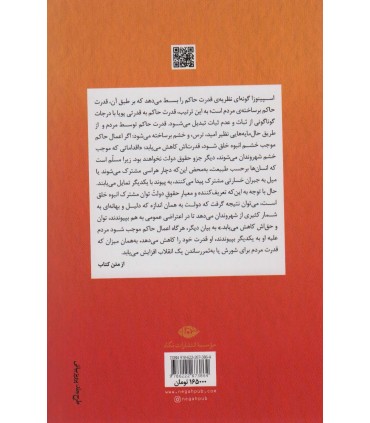 کتاب توان عمل