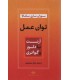 کتاب توان عمل