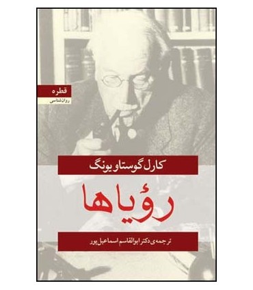 کتاب رویاها