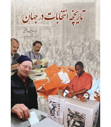 کتاب تاریخچه انتخابات در جهان