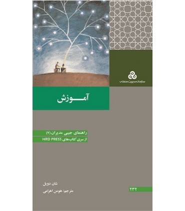 کتاب آموزش