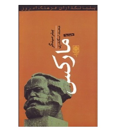 کتاب مارکس