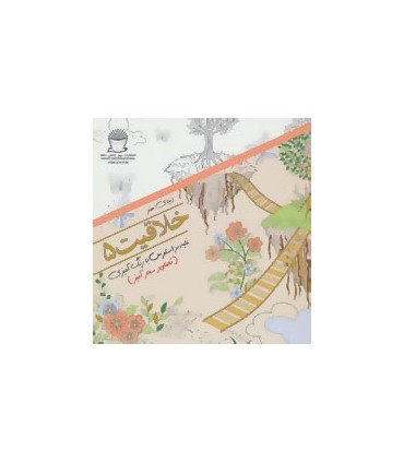 کتاب دنیای هنر خلاقیت 5 تصاویر سحرآمیز غلبه بر استرس با رنگ آمیزی