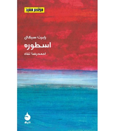 کتاب اسطوره