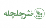 چلچله