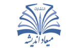 میعاد اندیشه