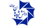 دانش پژوهان جوان