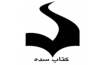 سده