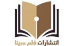 قلم سینا